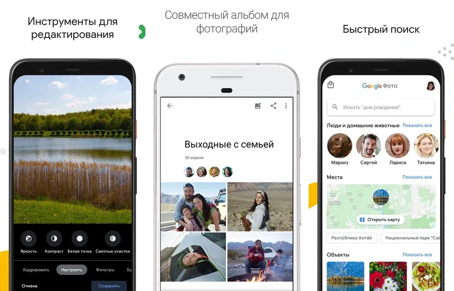 Много удобных функций в приложении Google Фото