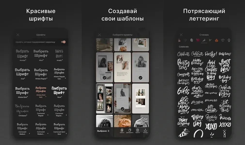 Впечатляющий набор шрифтов в приложении Graphionica
