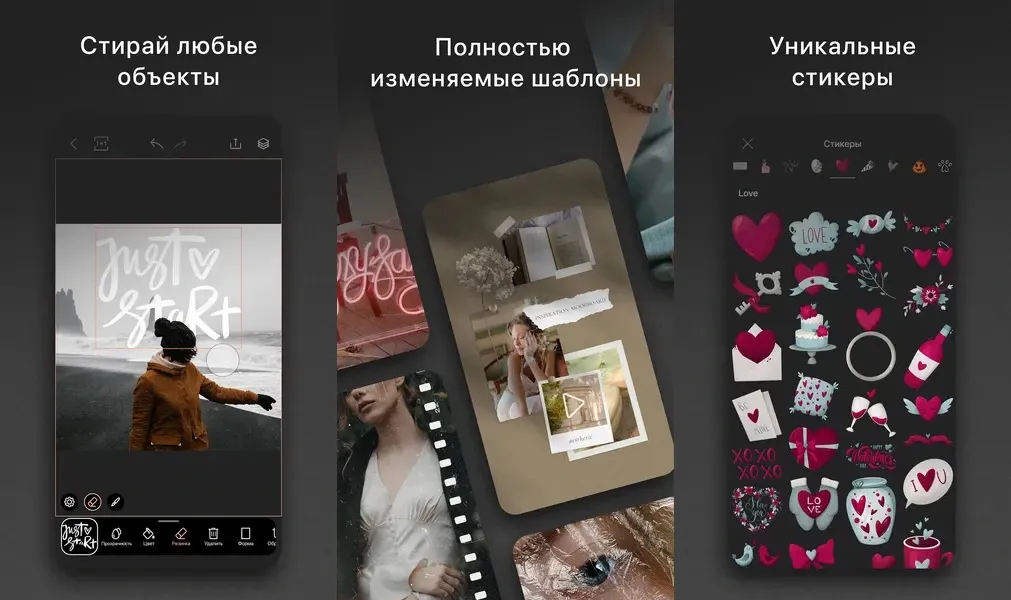 Коллаж из фотографий в приложении Graphionica