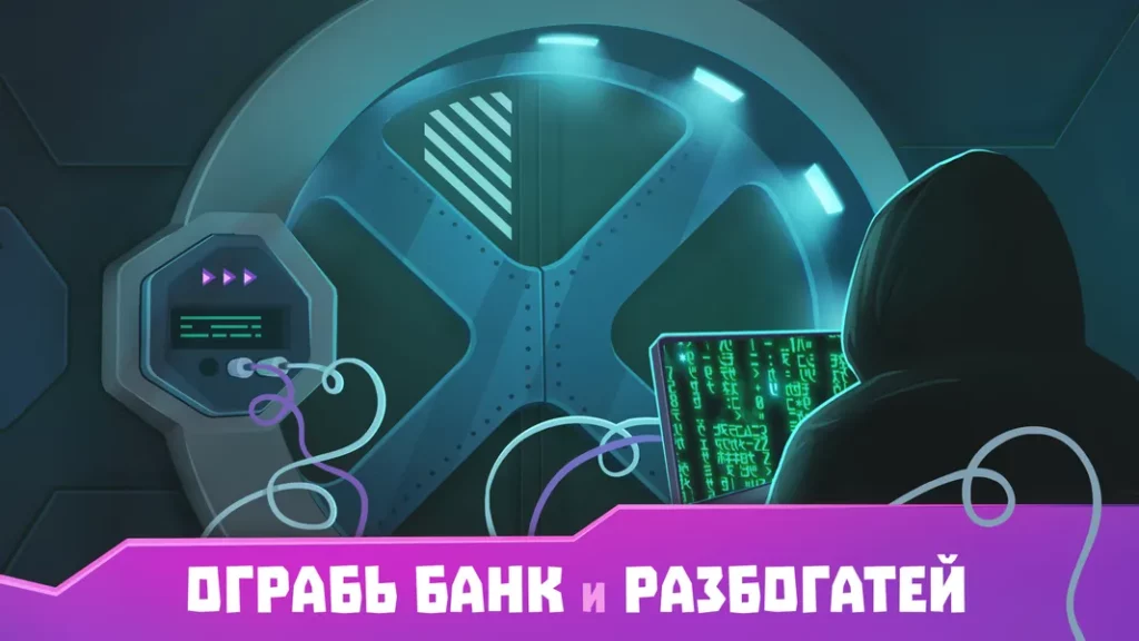 Что такое Hacker или Dev Tycoon / Хакер: симулятор жизни магната?