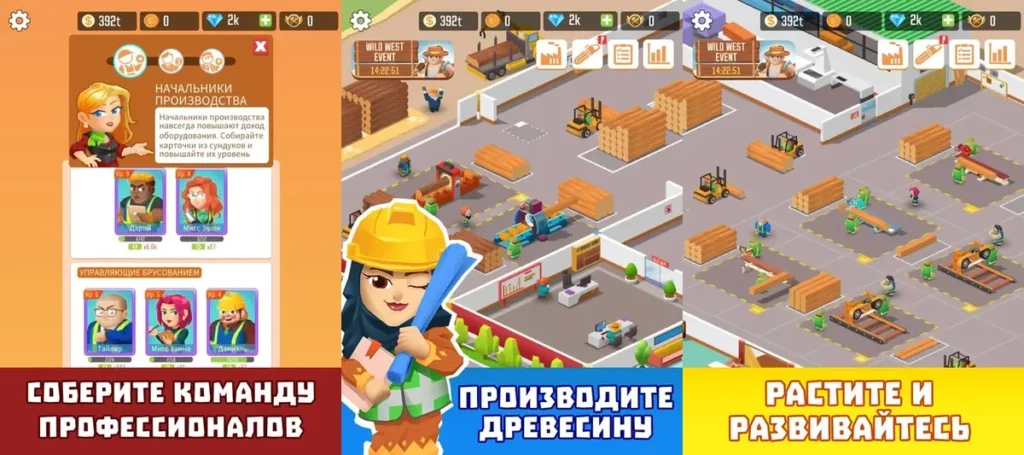 Idle Lumber Empire – управляйте и развивайте свой собственный лесной бизнес