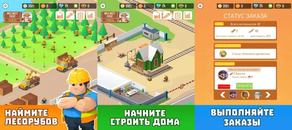 Хорошая графика в игре Idle Lumber Empire
