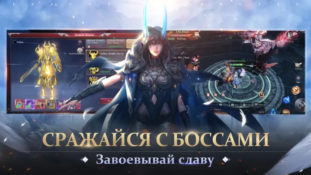 Графика и звук в League of Angels: Chaos / Лига Ангелов: Хаос