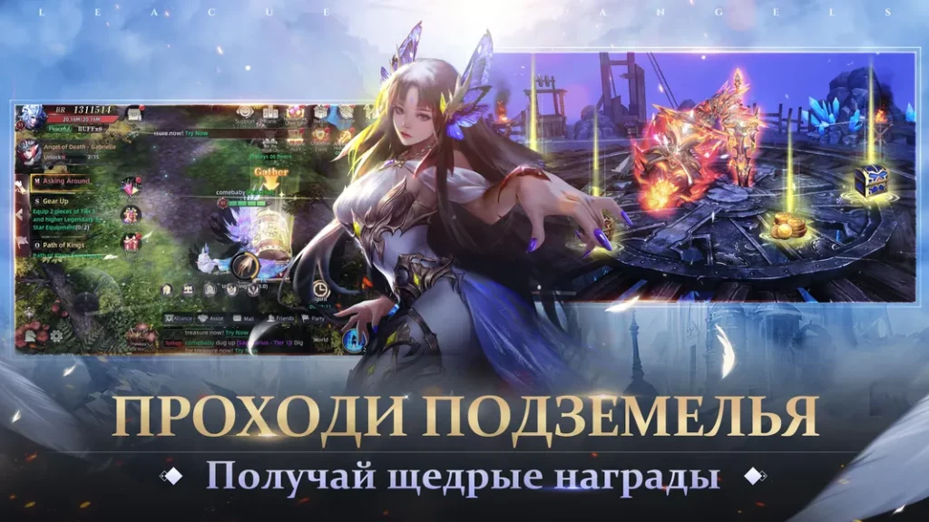 Три легендарных класса в игре League of Angels: Chaos / Лига Ангелов: Хаос