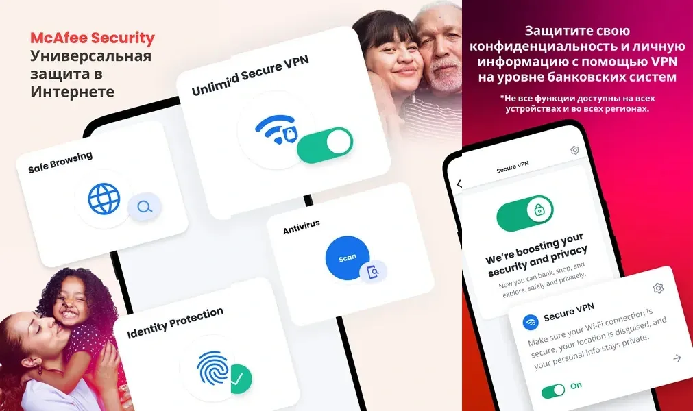 Плюсы приложения McAfee Security