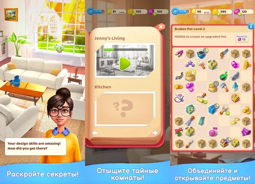 Интересные истории и персонажи в игре Merge Decor