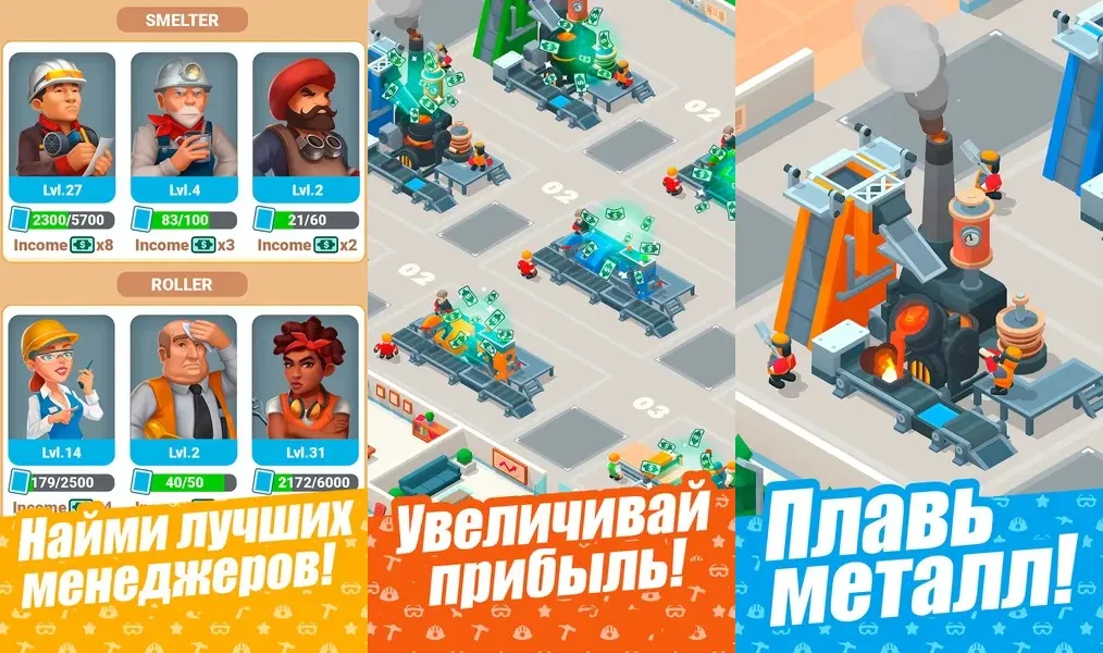 Metal Empire — добывайте ресурсы, торгуйте и богатейте