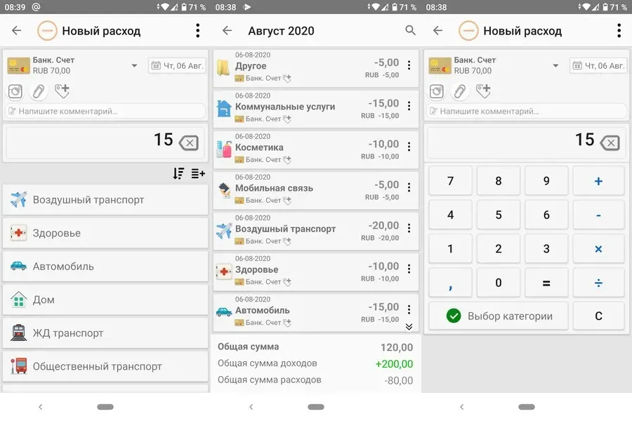 Money Manager - простой в использовании интерфейс