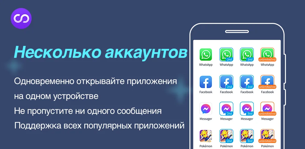 Простой пользовательский интерфейс в приложении Multiple Accounts