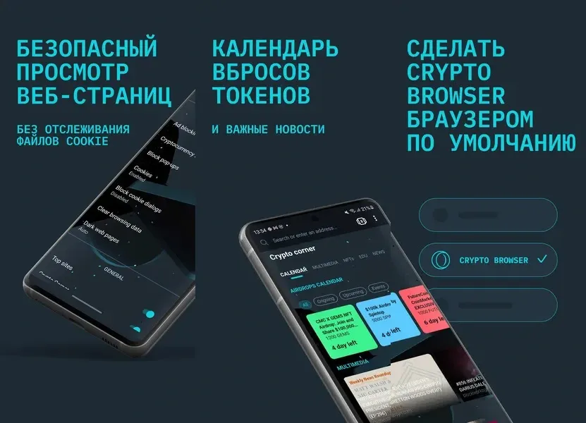Что такое Opera Crypto Browser? Что такое Web 3.0?