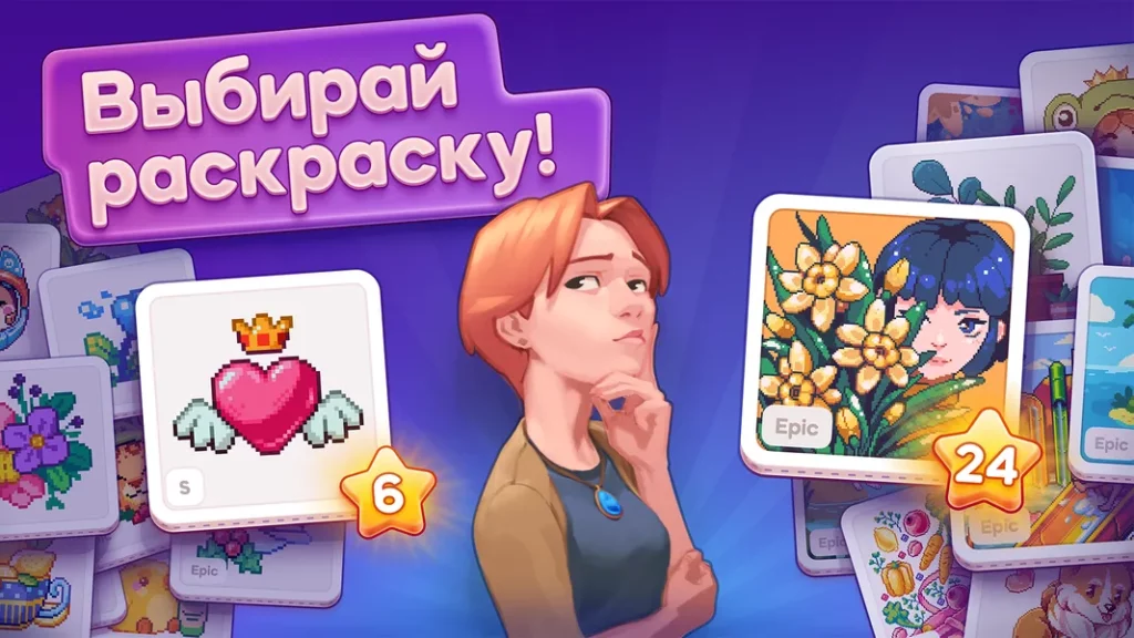 Pixelwoods — простая игра-раскраска с элементами головоломки
