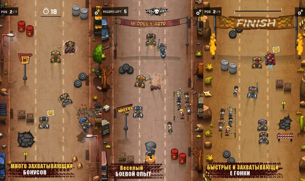 Уничтожить конкурентов в игре Rude Racers