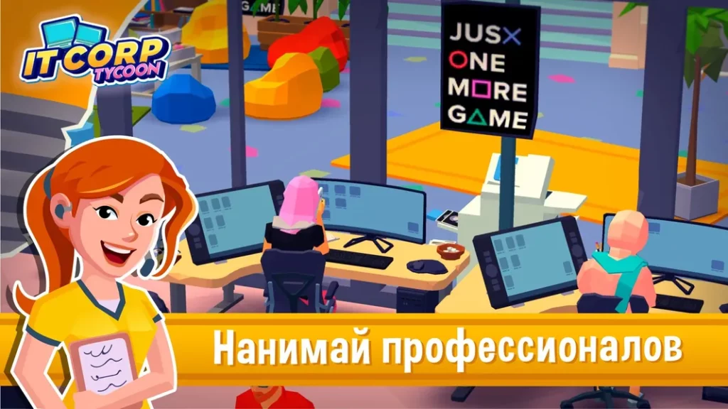 Создайте идеальную рабочую среду в игре Startup Empire