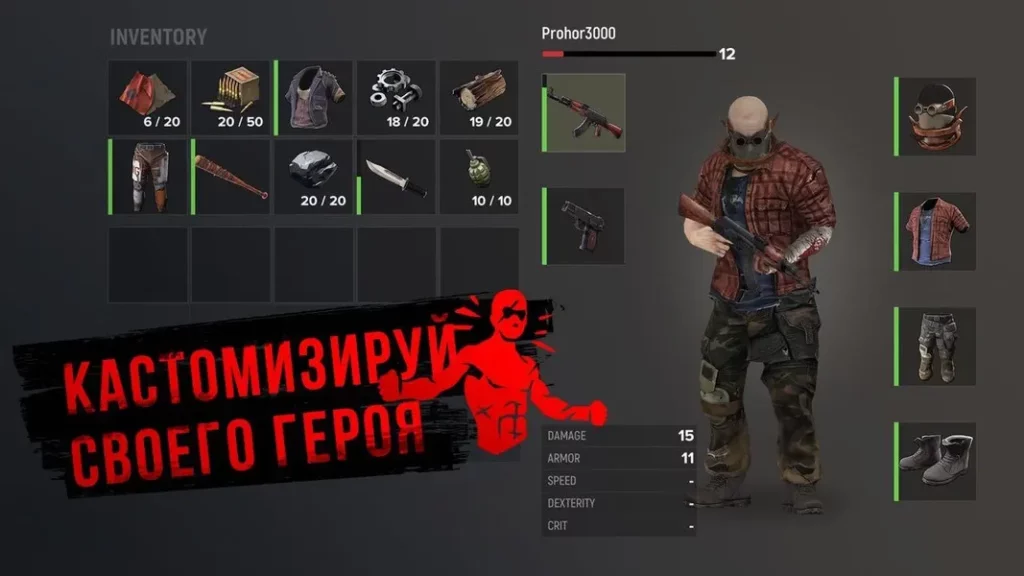 Геймплей в игре Stay Alive