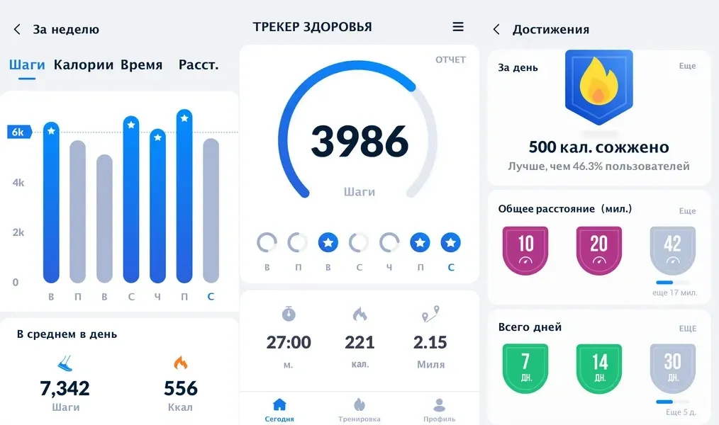 Отслеживайте свои пробежки с помощью приложения Step Tracker