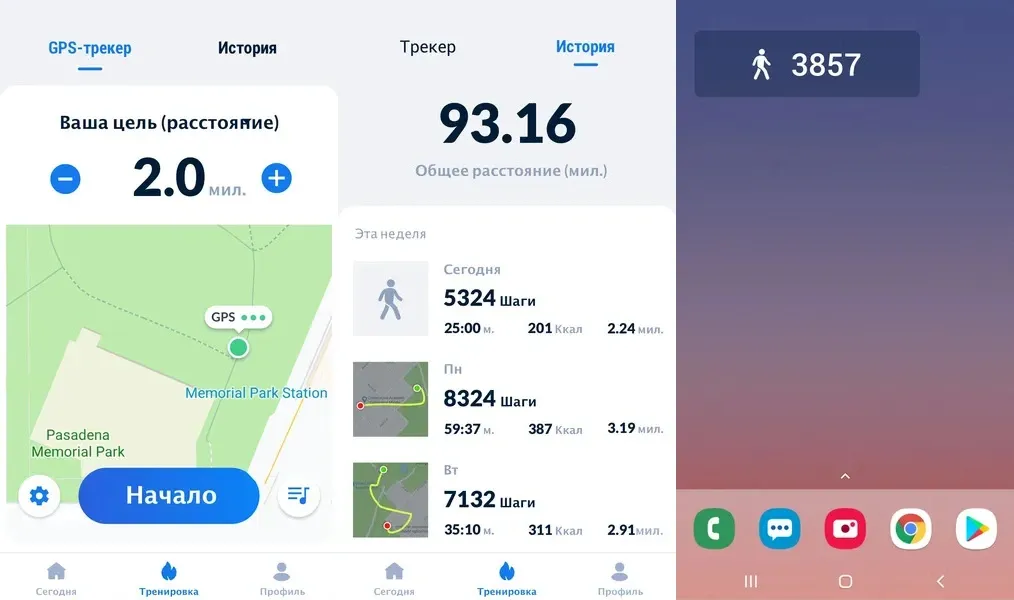 Ключевые особенности приложения Step Tracker