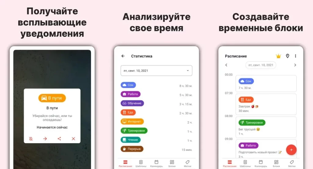 Ключевые особенности приложения TimeTune