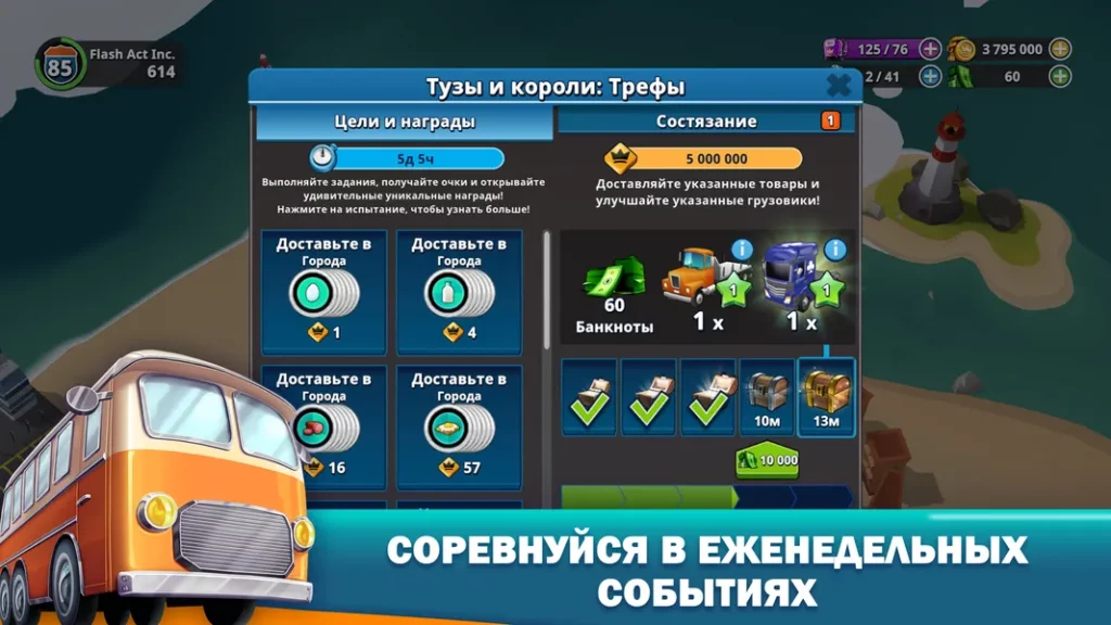 Transit King Tycoon – управляйте всеми маршрутами в мире