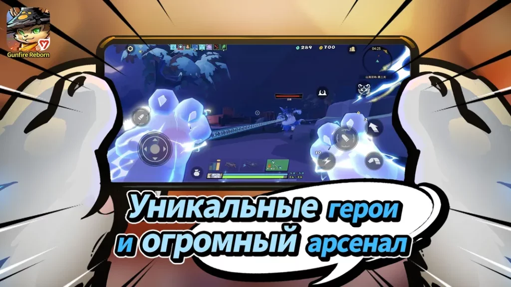 Приключения в одиночку и для компании вв игре Gunfire Reborn