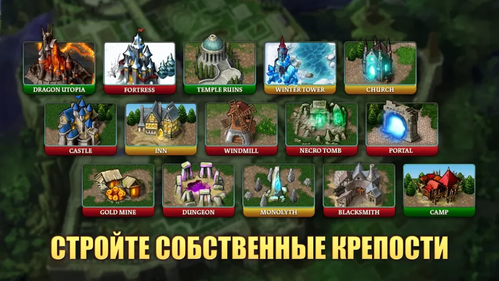 Красочная 2D-графика в игре Heroes & Magic