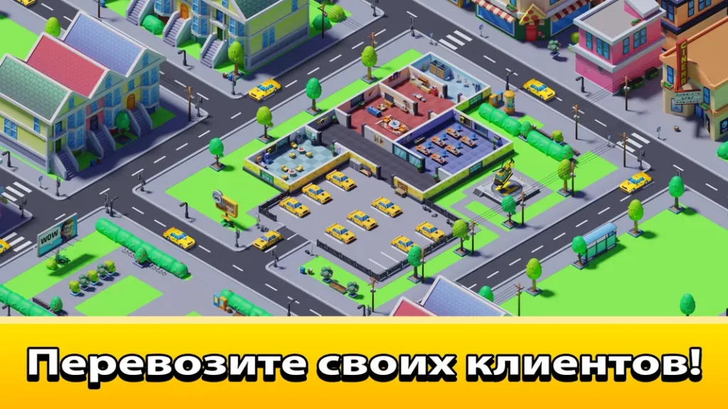 Idle Taxi Tycoon - используйте свою прибыль, чтобы управлять парком такси