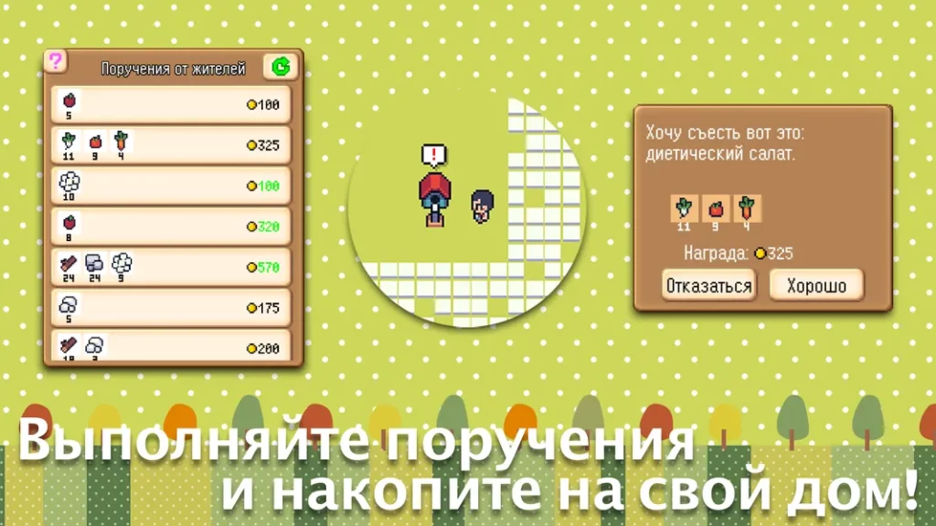 Мини-мини ферма - следуйте инструкциям жителей деревни