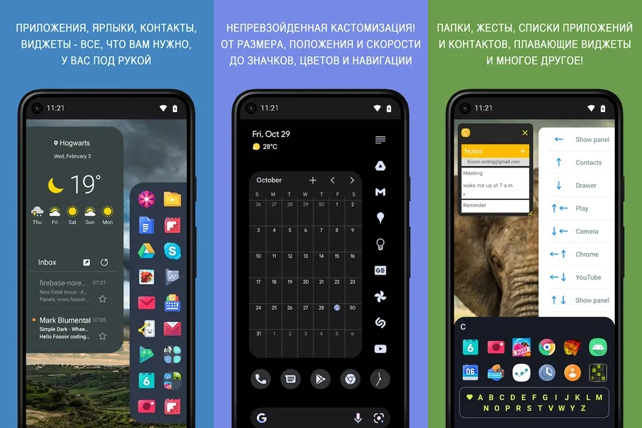 Panels — создайте боковую панель для быстрого доступа к приложениям