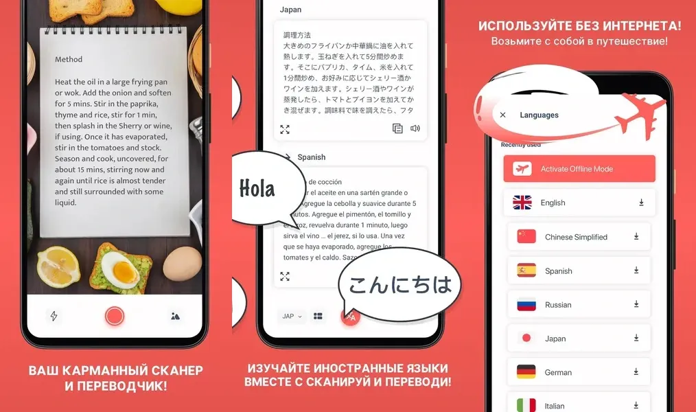 Scan & Translate — переводи, фотографируя документ