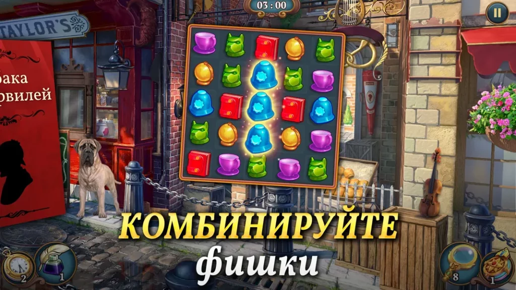 Sherlock - решайте головоломки «три в ряд»