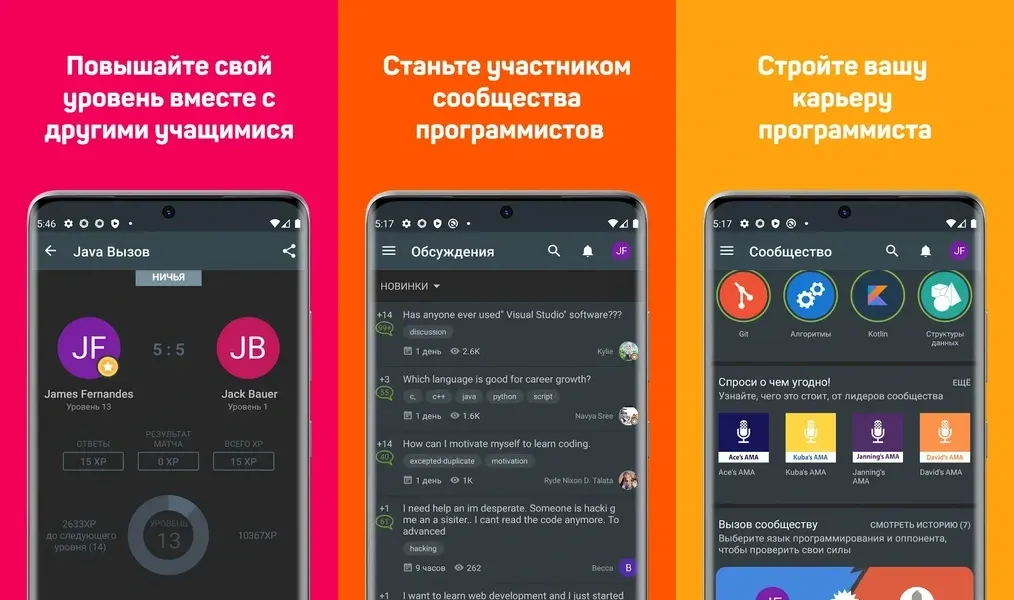 Sololearn — идеальное решение для обучения программированию