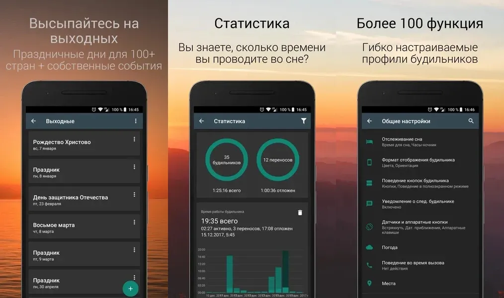 Alarm Clock for Heavy Sleepers — идеальное приложение-будильник