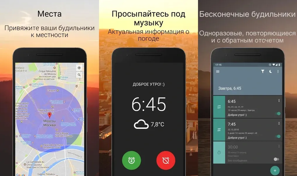 Удобный интерфейс в игре Alarm Clock for Heavy Sleepers