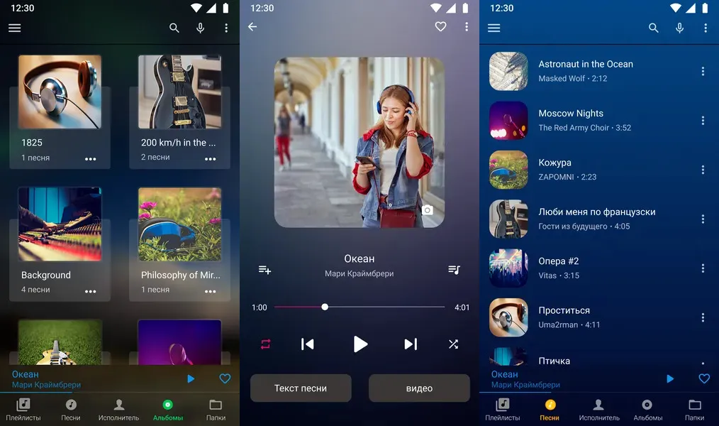 Audify Player — выдающееся музыкальное приложение для проигрывателя на мобильных платформах