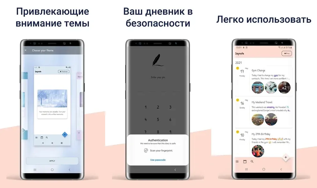 Daynote — записывайте повседневные моменты с помощью множества удобных функций