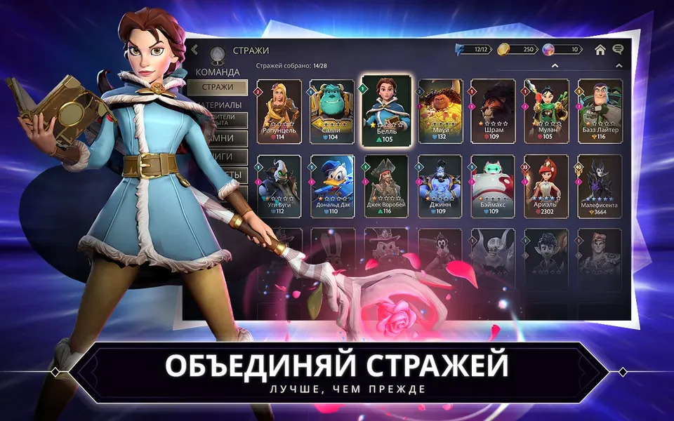 Disney Mirrorverse – экшн-RPG с настройками вселенной Диснея