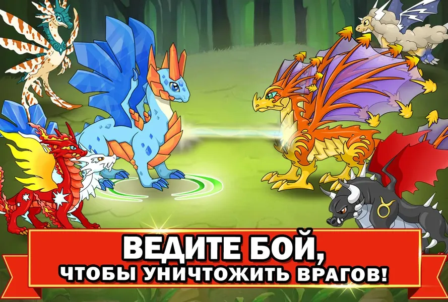 Четкая графика, красивые формы в игре Dragon Battle