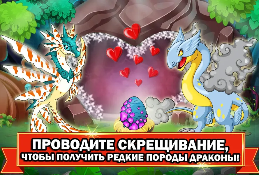 Dragon Battle — игра-симулятор, вдохновленная битвой драконов