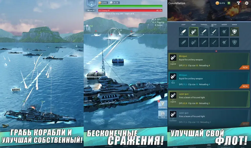 Idle Fleet: Warship Shooter - примите участие в захватывающих морских сражениях
