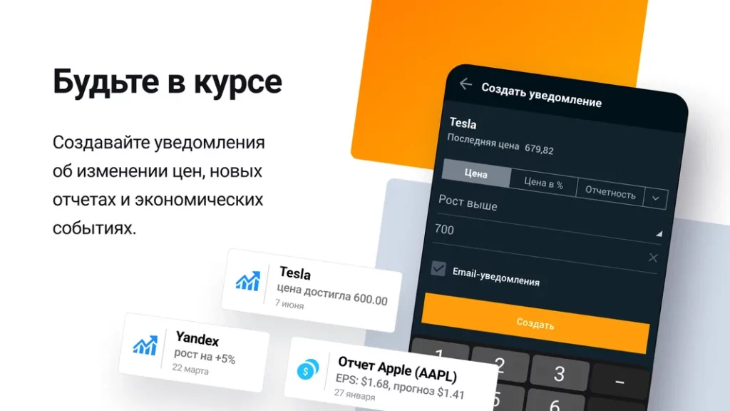 Мощная безопасность в Investing.com