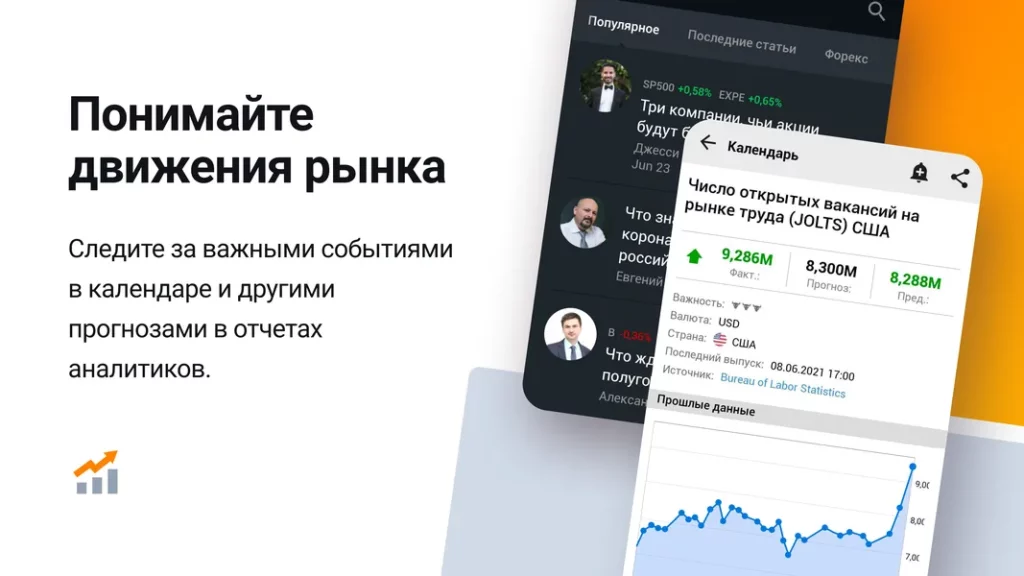Investing.com — лучшее мобильное приложение для управления инвестициями в акции