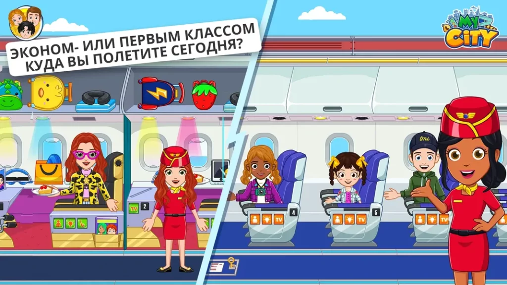 Графика в игре My City : Аэропорт
