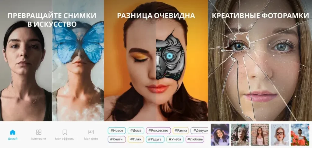 PicTrick – качественное приложение для редактирования фотографий со многими выдающимися функциями