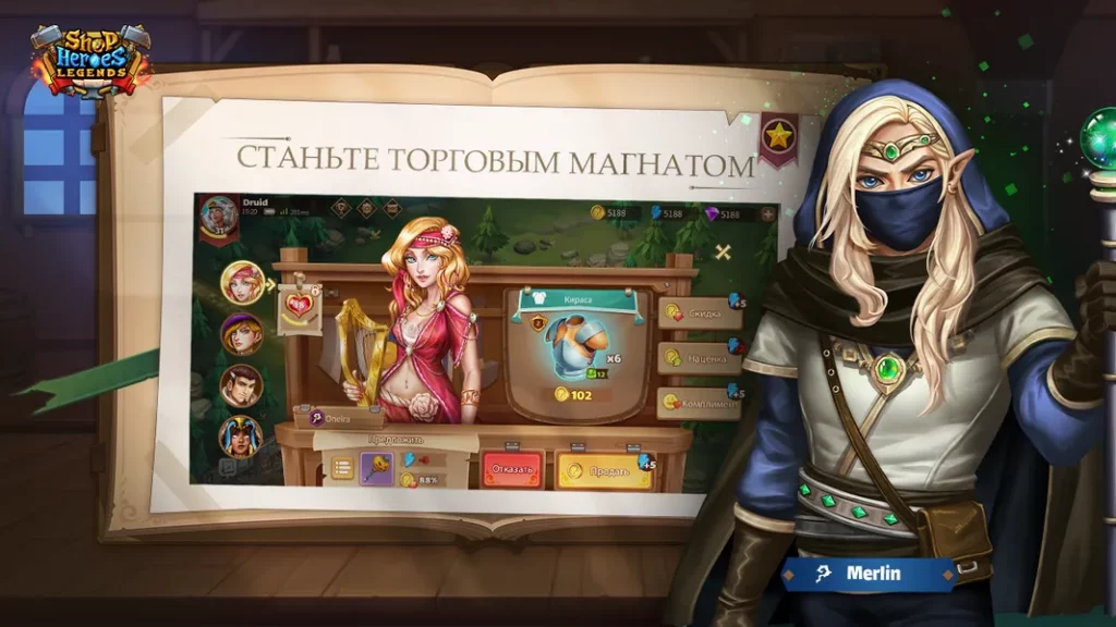 Впечатляющий графический дизайн в игре Shop Heroes Legends