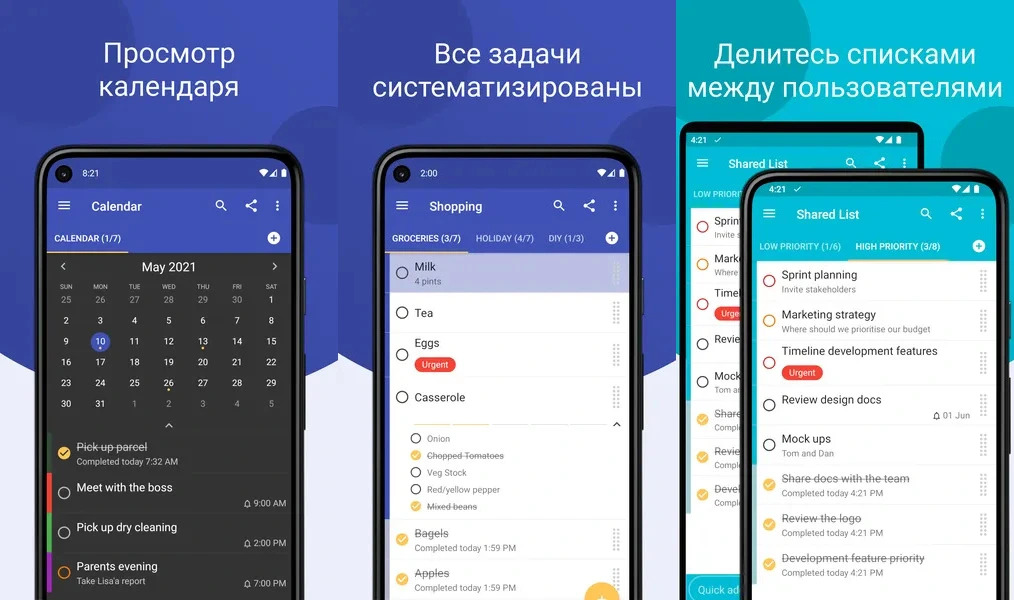 Задачи / Tasks – приложение, которое поддерживает простые заметки списка дел