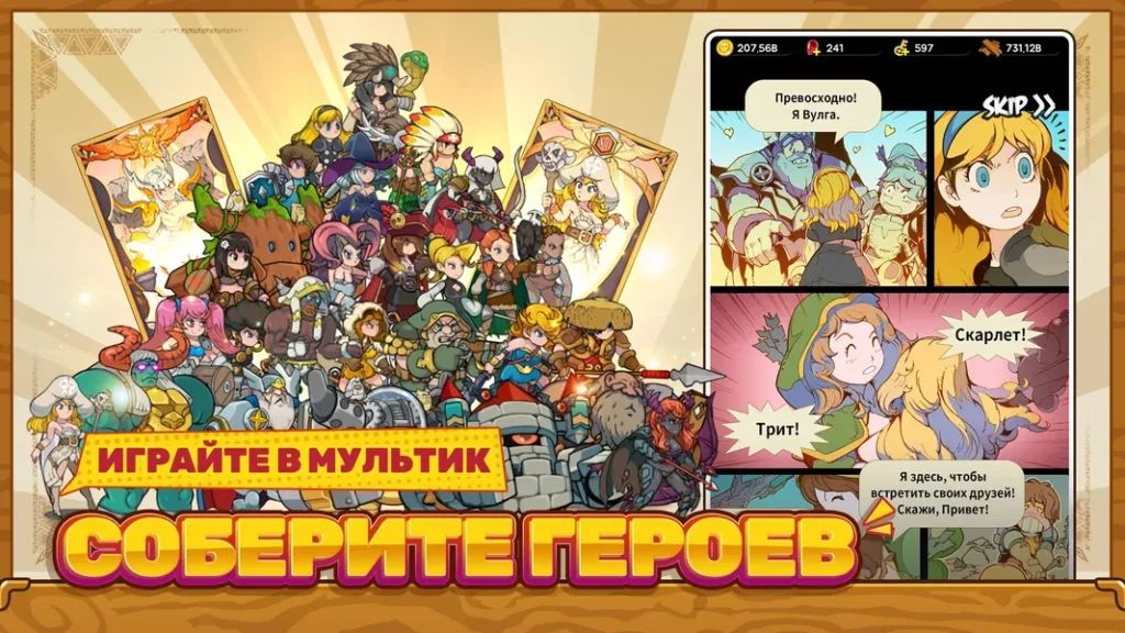 Vahn's Quest — станьте рыцарем, чтобы победить всех монстров