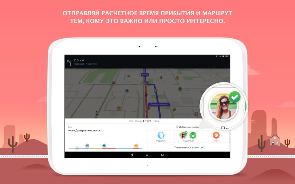 Есть ли у приложения Waze какие-либо ограничения?