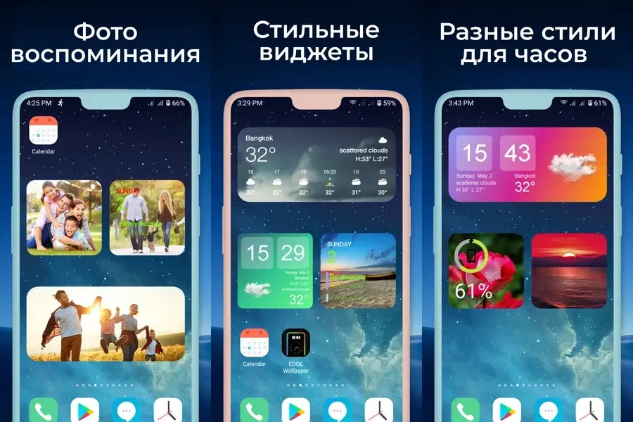 Widgets iOS 15 — мощное приложение для настройки виджетов с множеством функций