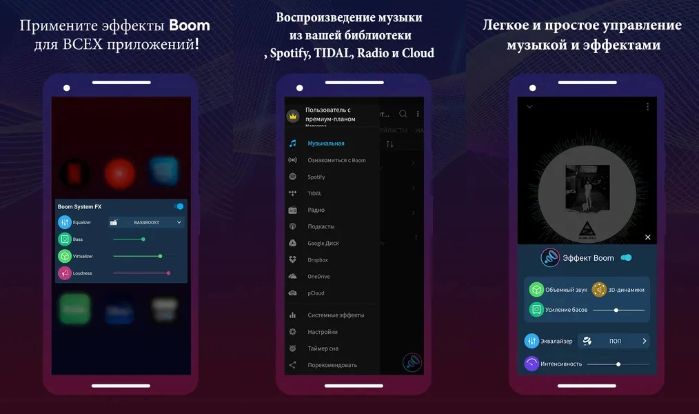 Boom — идеальный музыкальный проигрыватель с множеством полезных функций