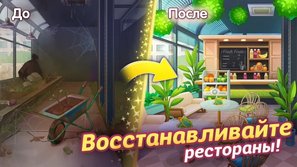 Cooking Live – увлекательная игра по управлению рестораном для мобильных устройств