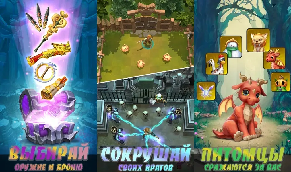Heroics Epic Legend - четкая, красочная графика